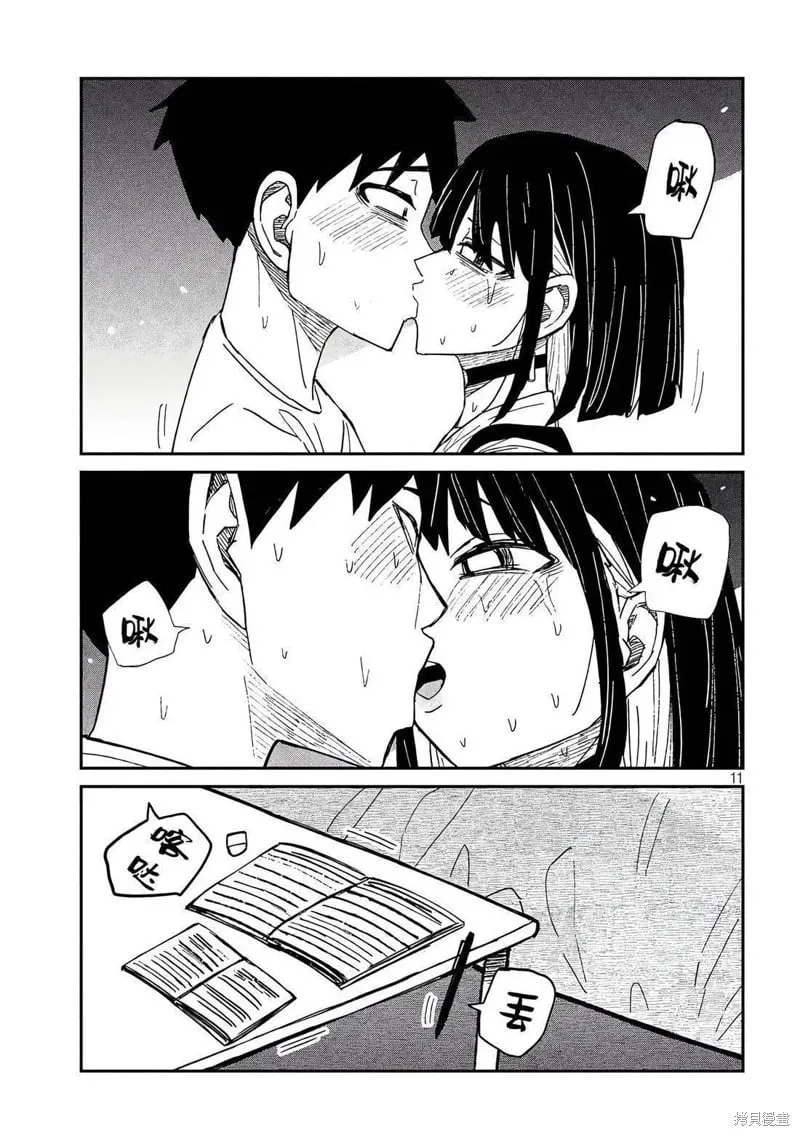 第49话 第11页