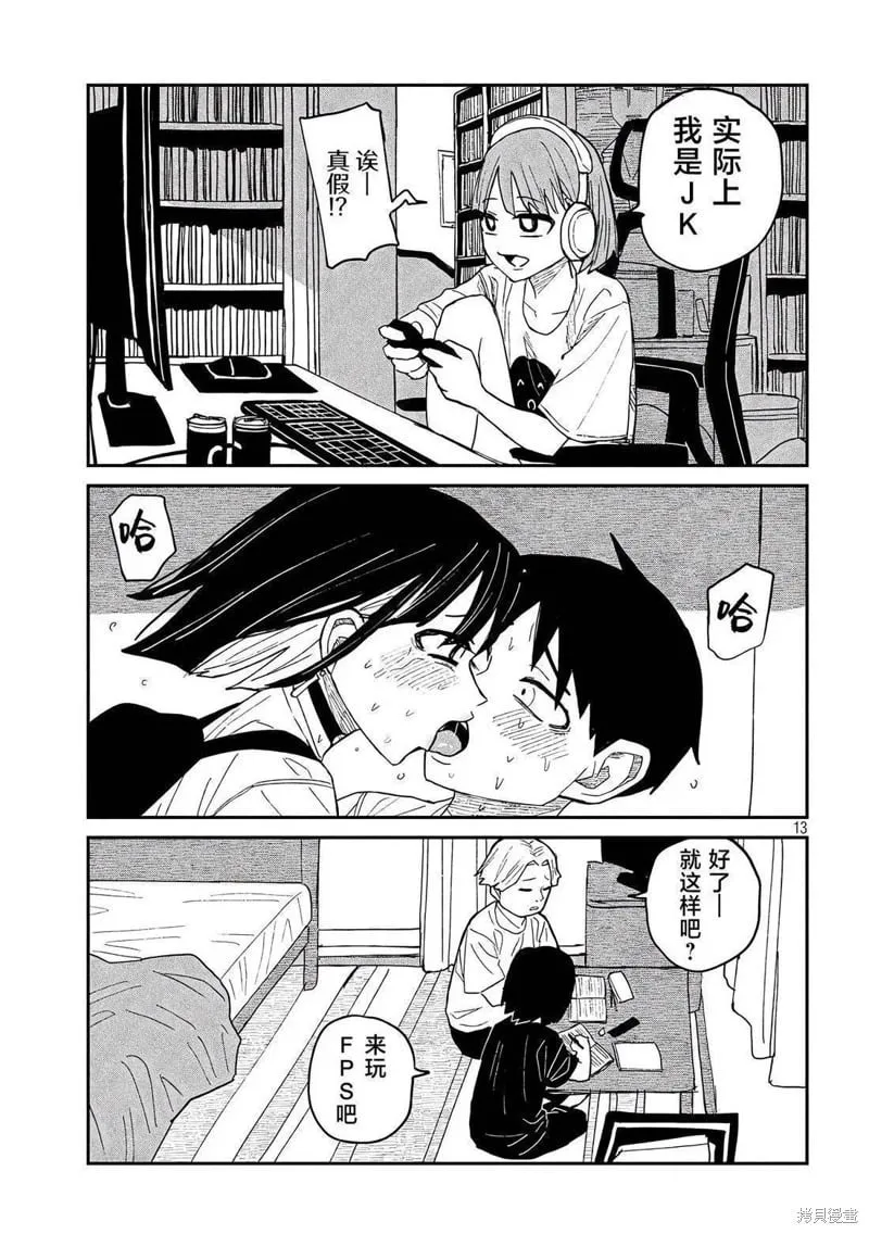第49话 第13页