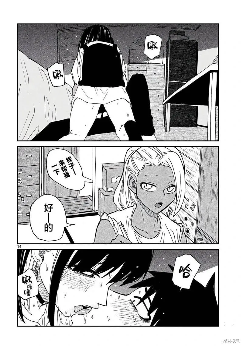第49话 第14页