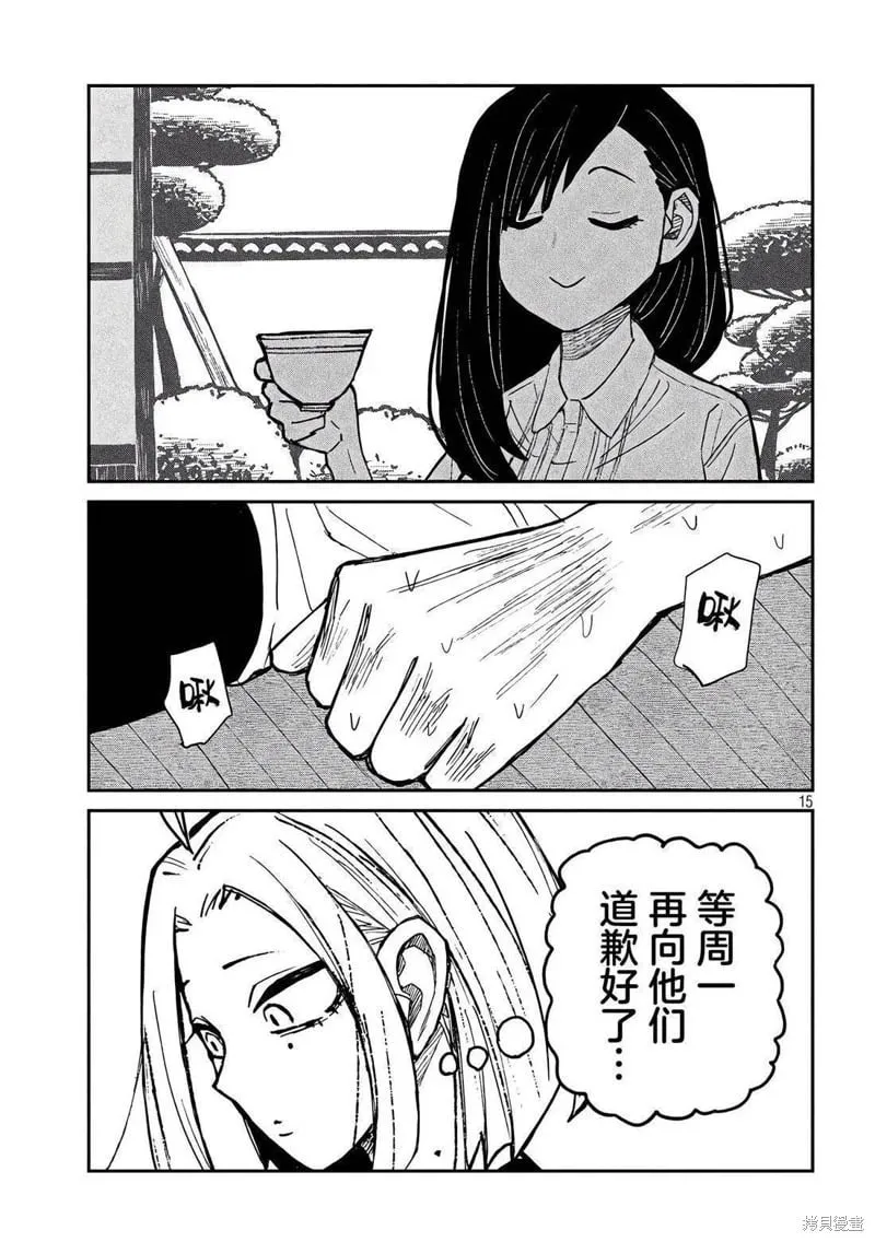 第49话 第15页