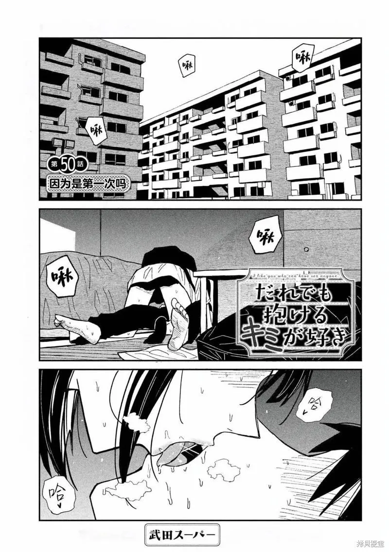 第50话 第1页