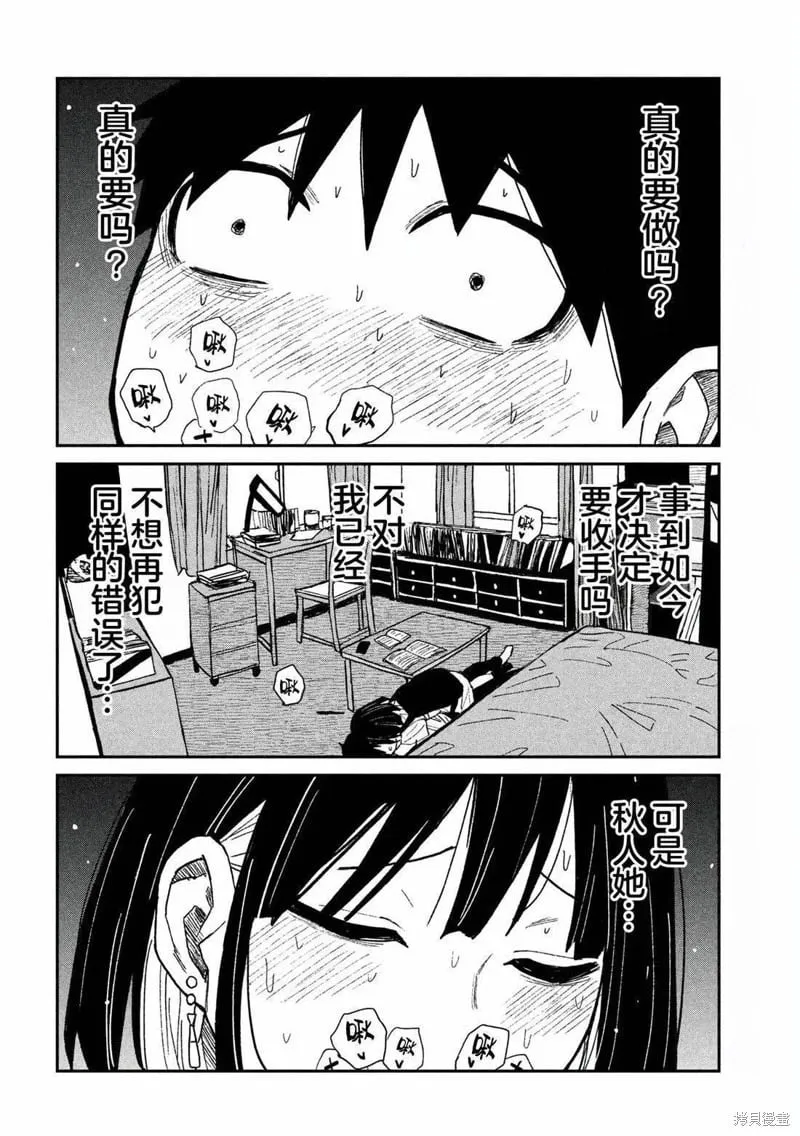 第50话 第2页