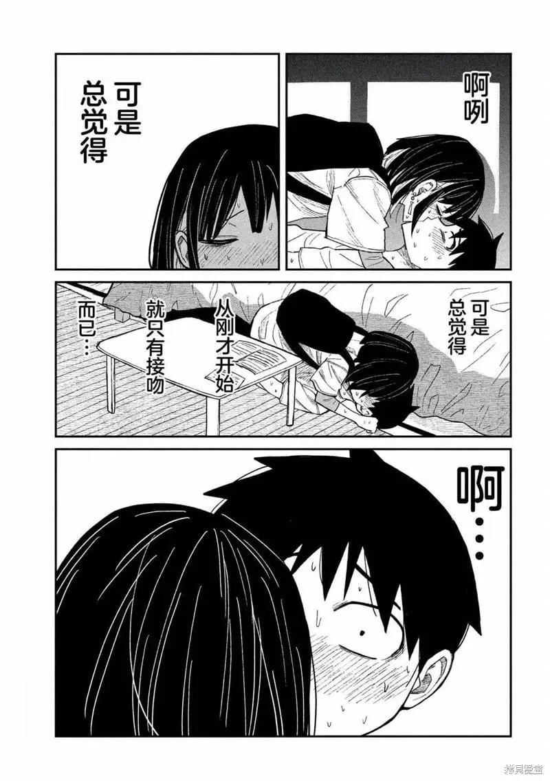 第50话 第3页