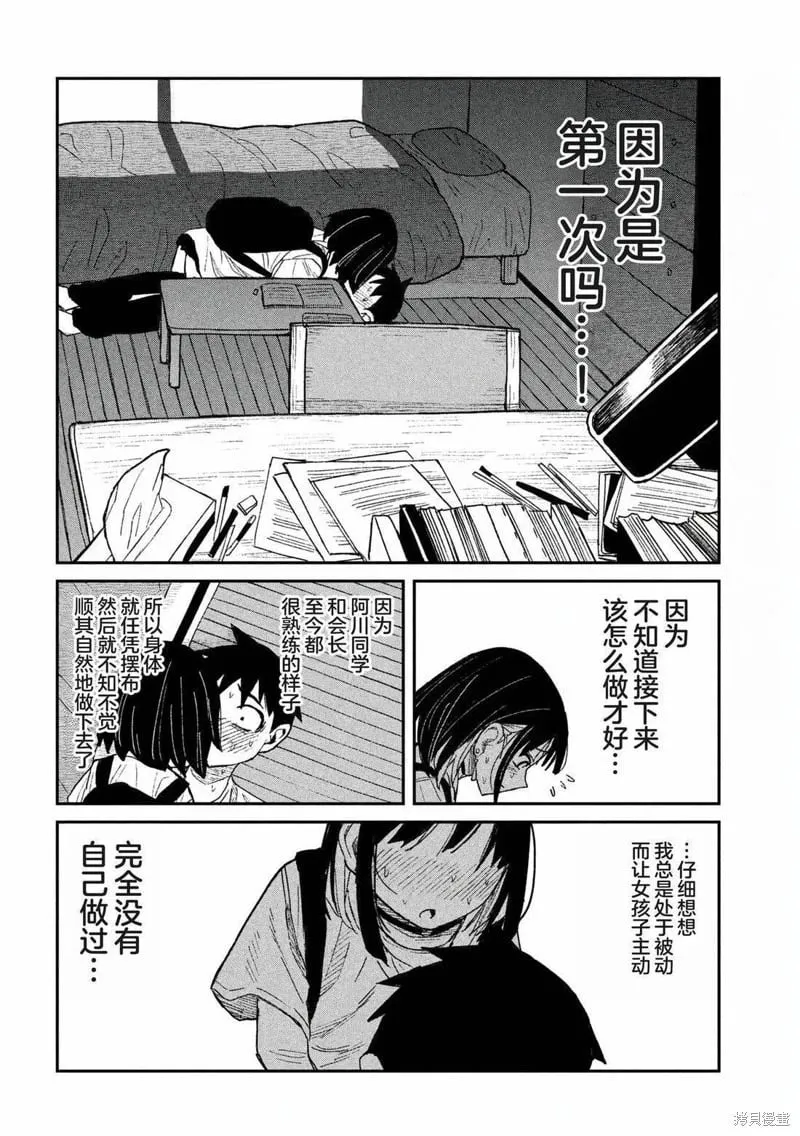 第50话 第4页