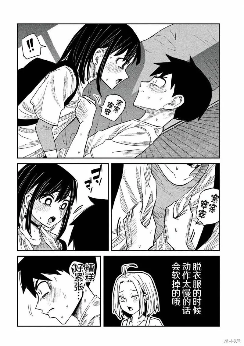 第50话 第6页