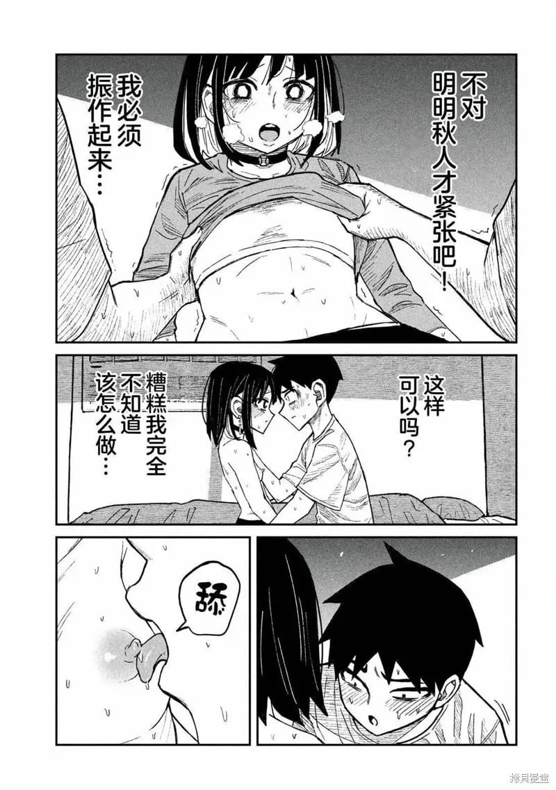 第50话 第7页