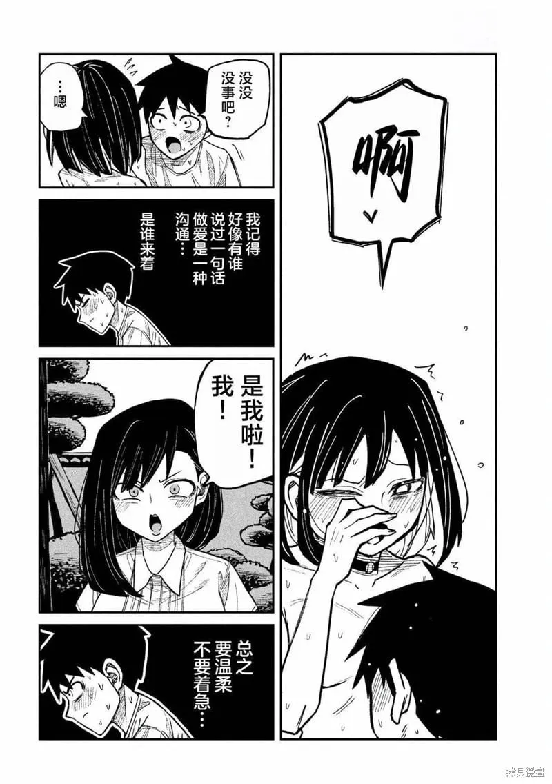 第50话 第8页