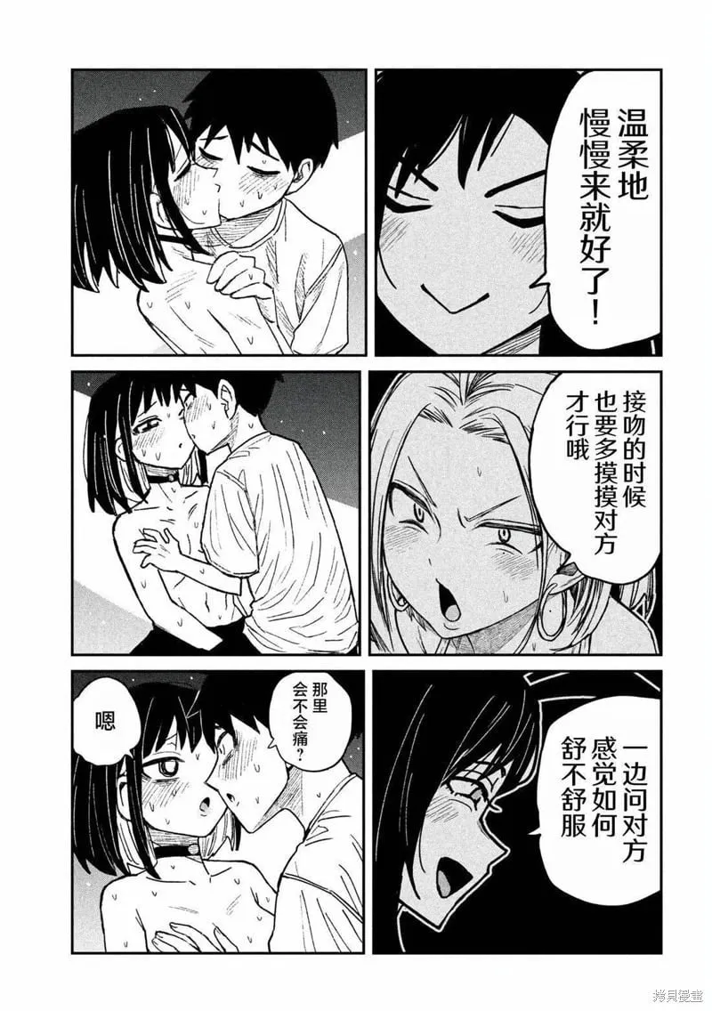 第50话 第9页