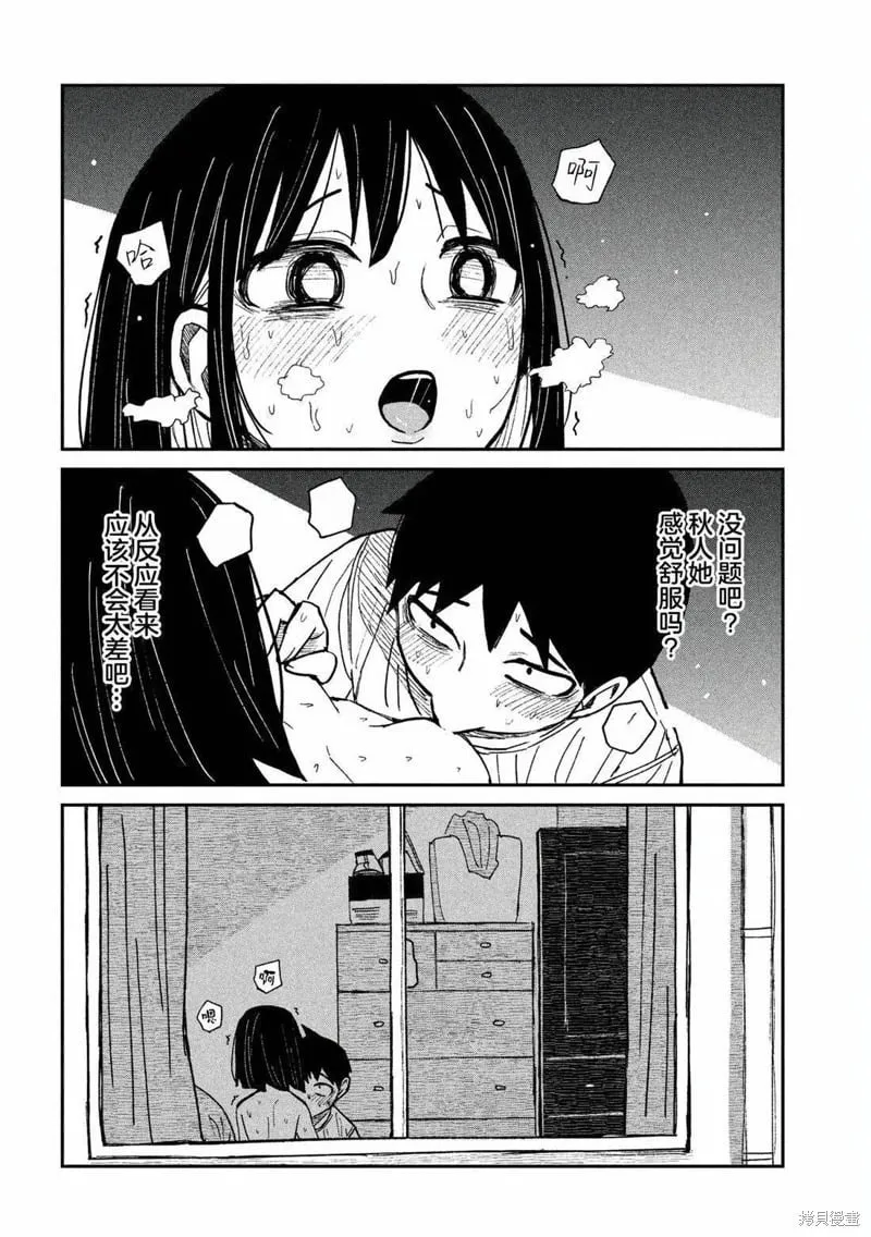 第50话 第10页