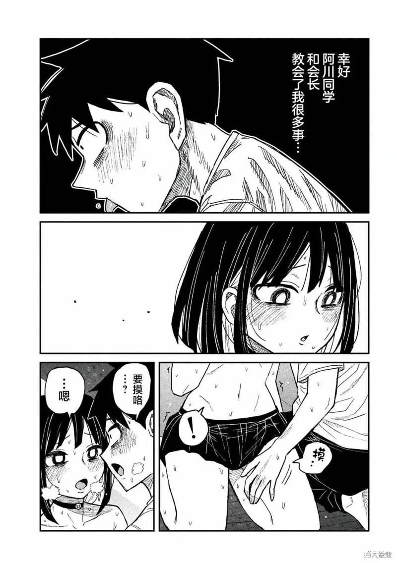 第50话 第11页