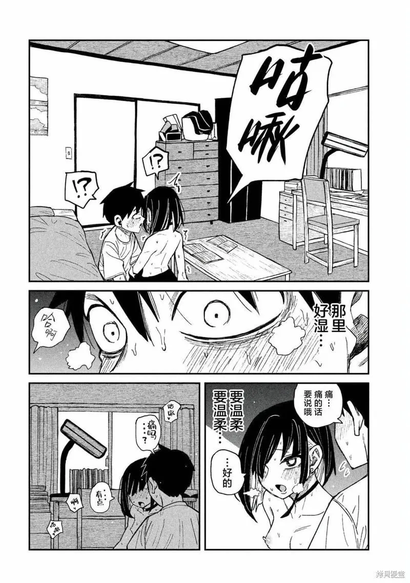 第50话 第12页