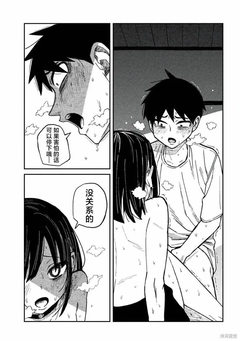 第50话 第15页