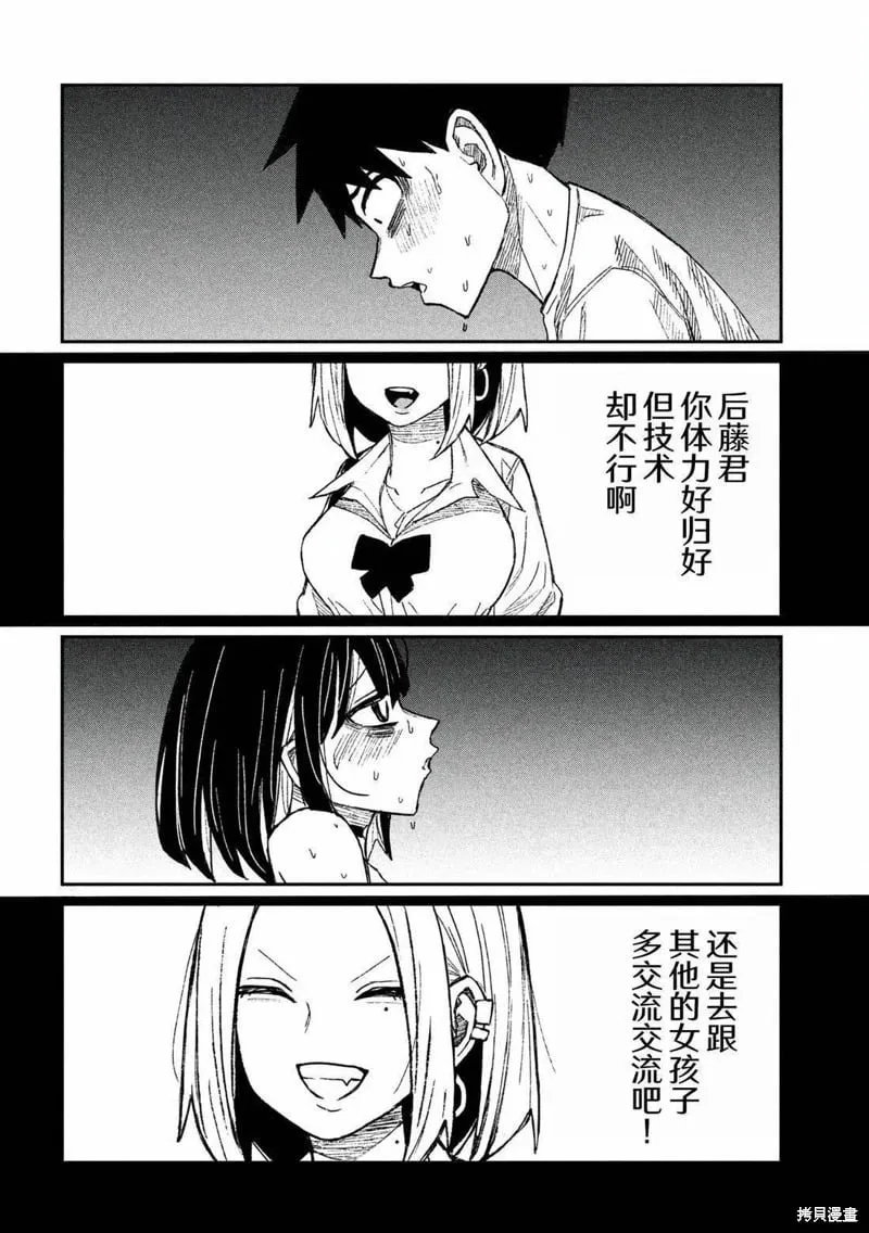 第50话 第16页