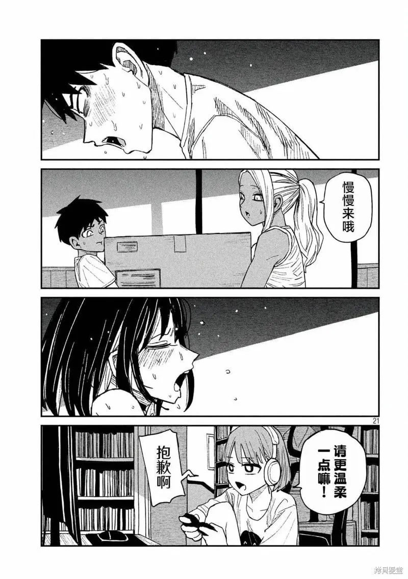 第50话 第17页