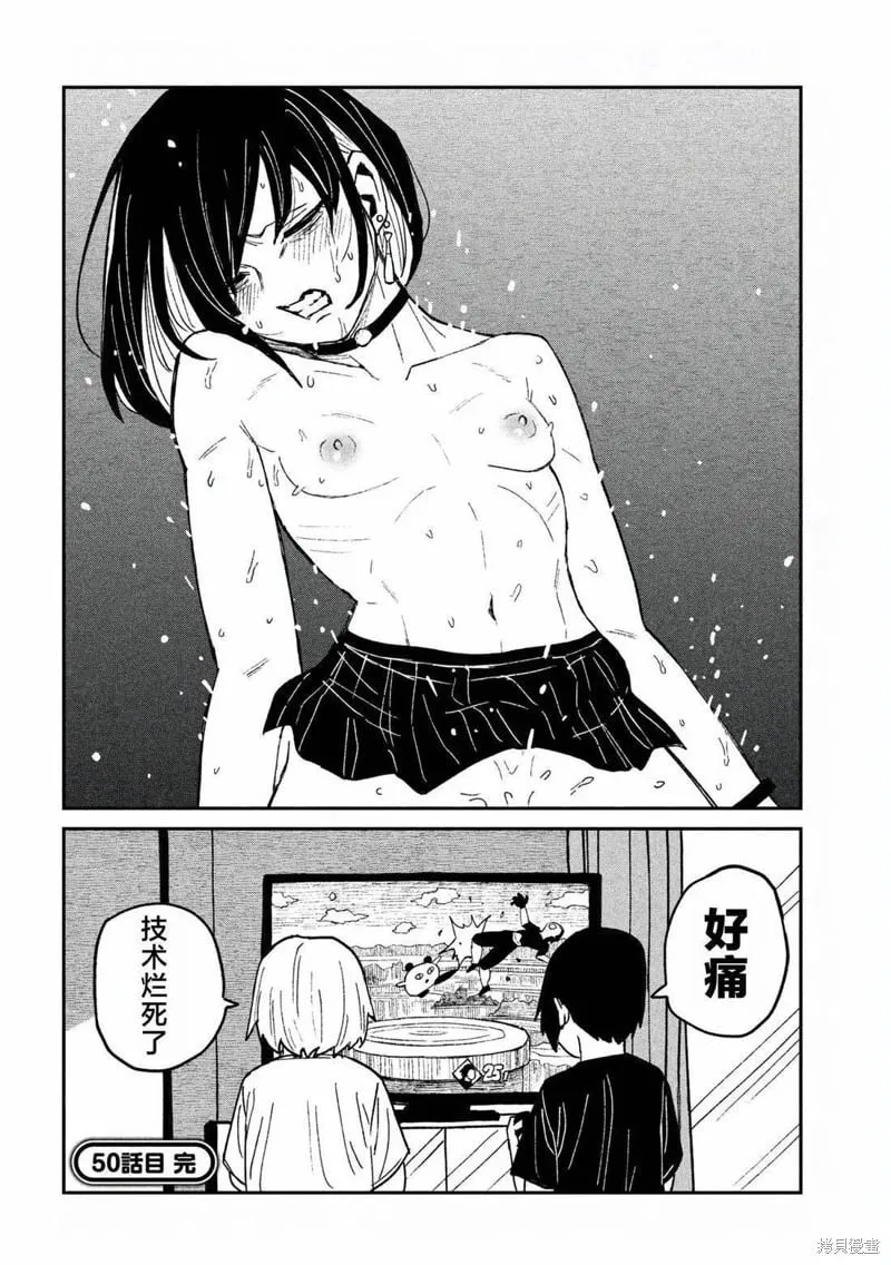 第50话 第18页