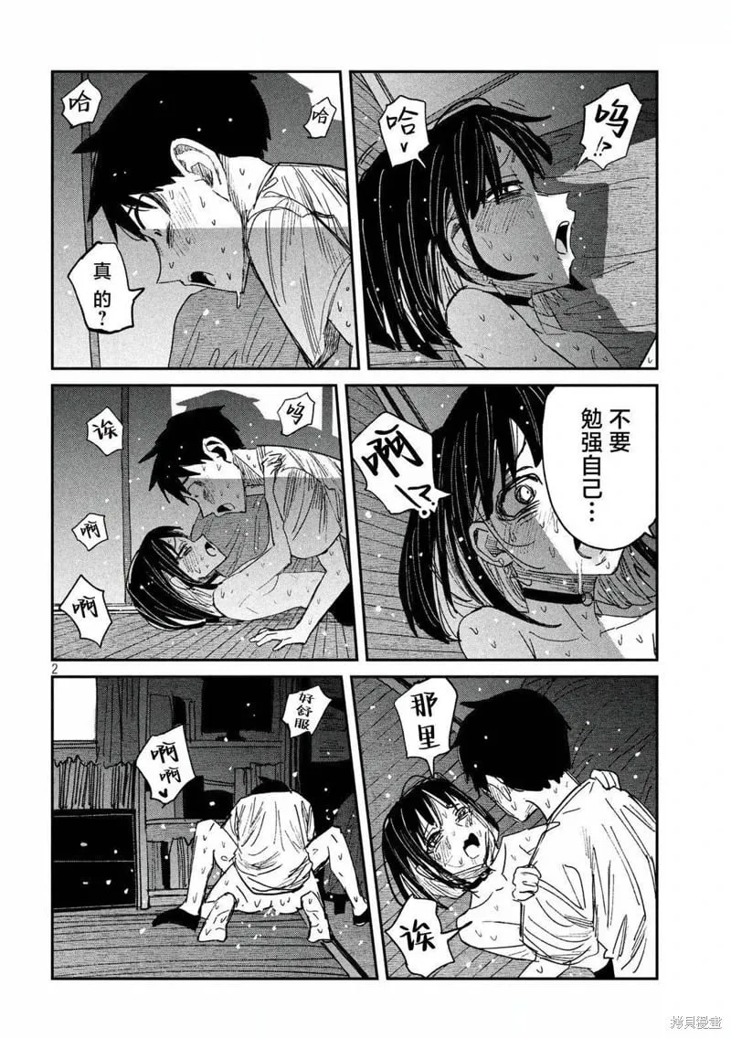 第50话 第20页