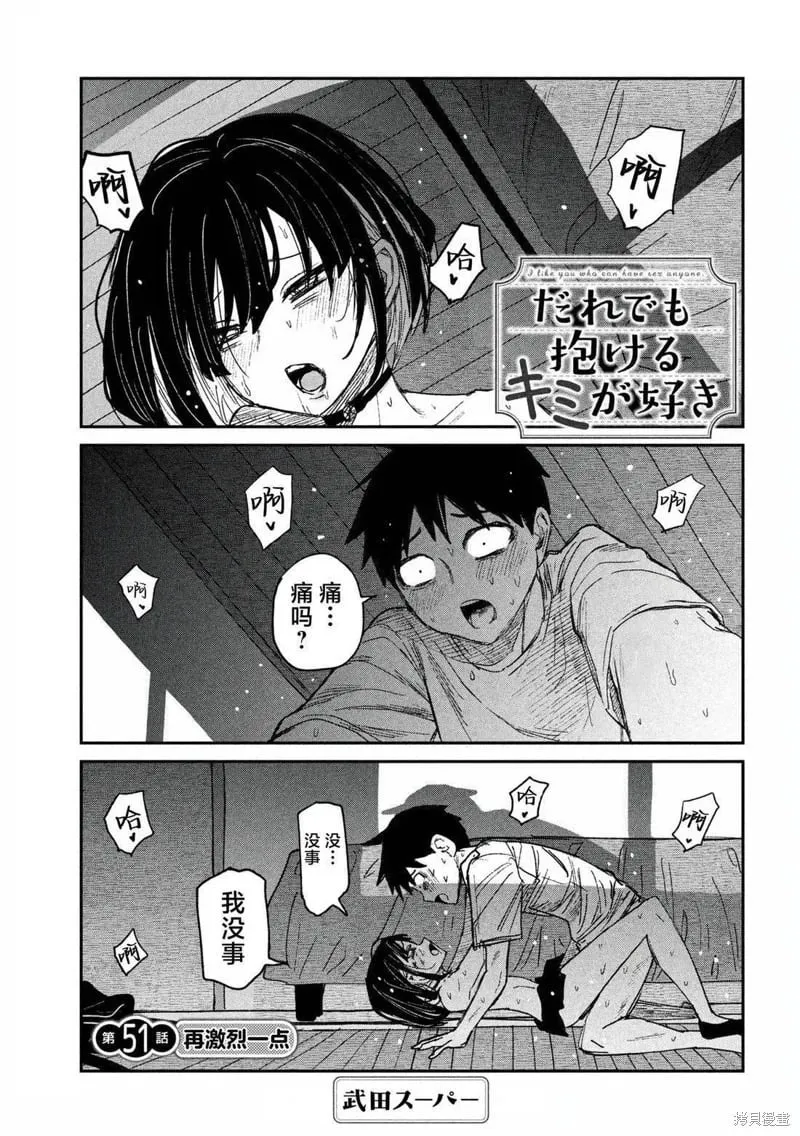 第51话 第1页