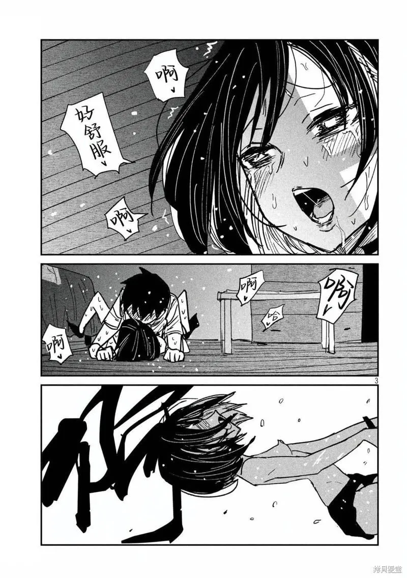 第51话 第3页