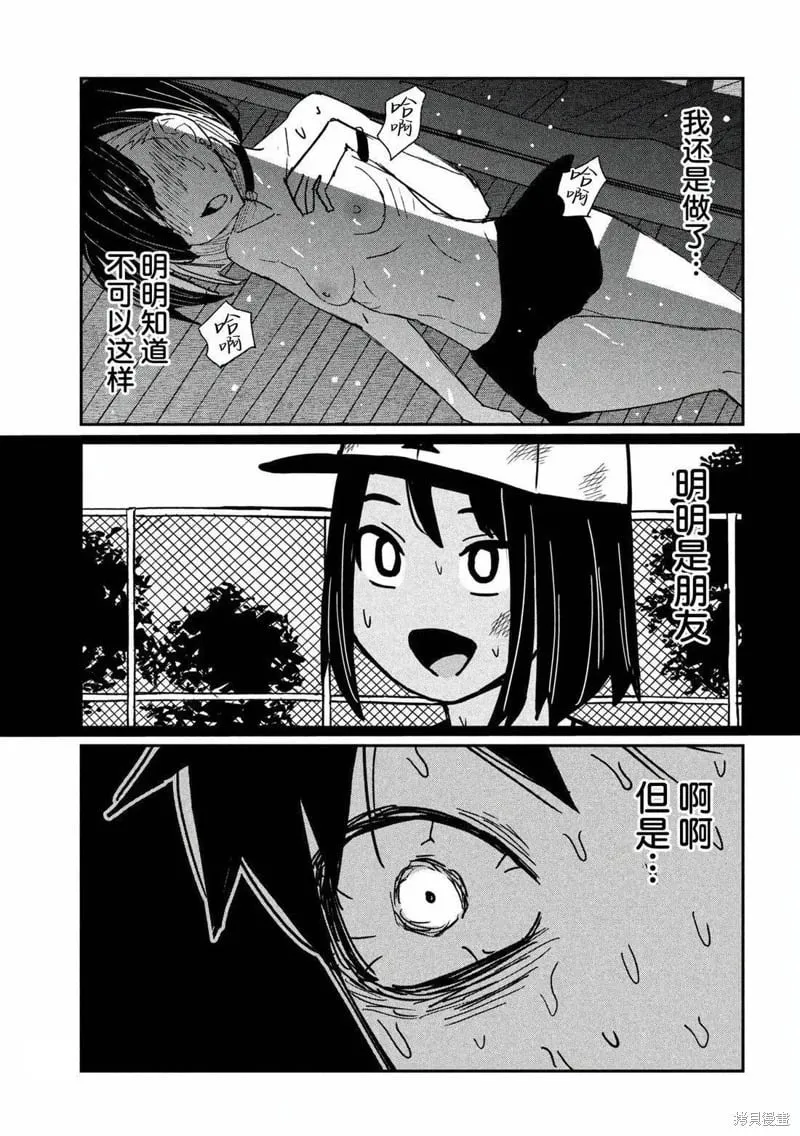 第51话 第5页