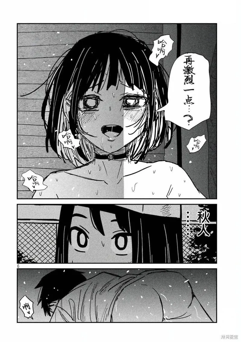 第51话 第6页