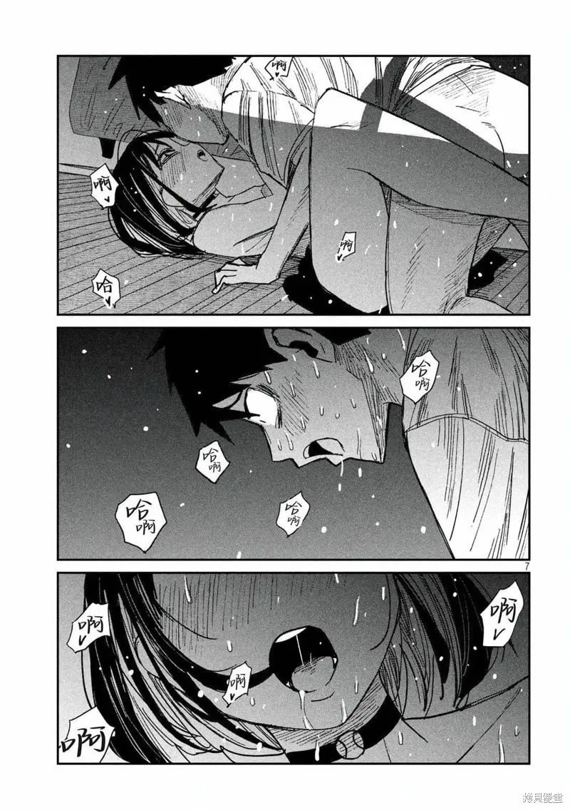 第51话 第7页