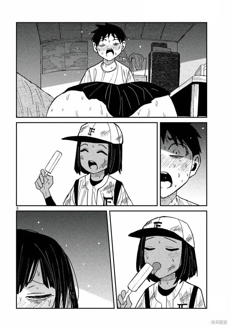 第51话 第8页