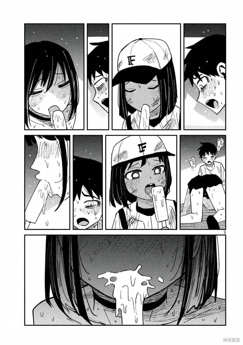 第51话 第9页