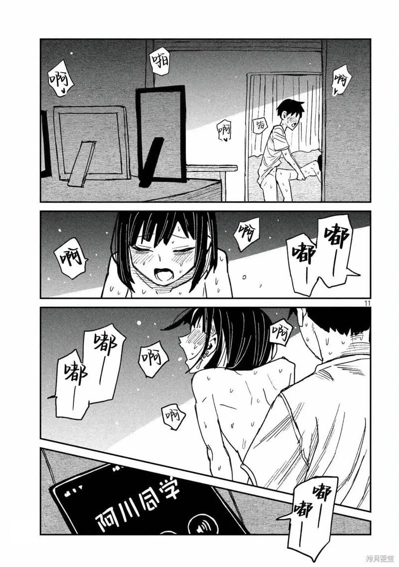 第51话 第11页