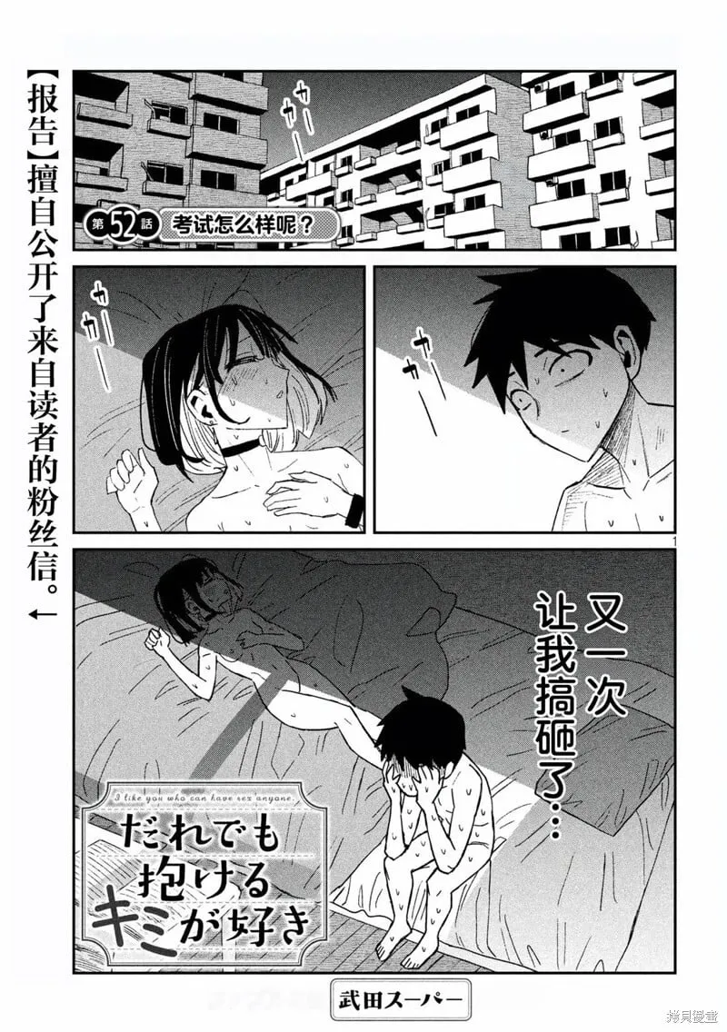 第52话 第1页