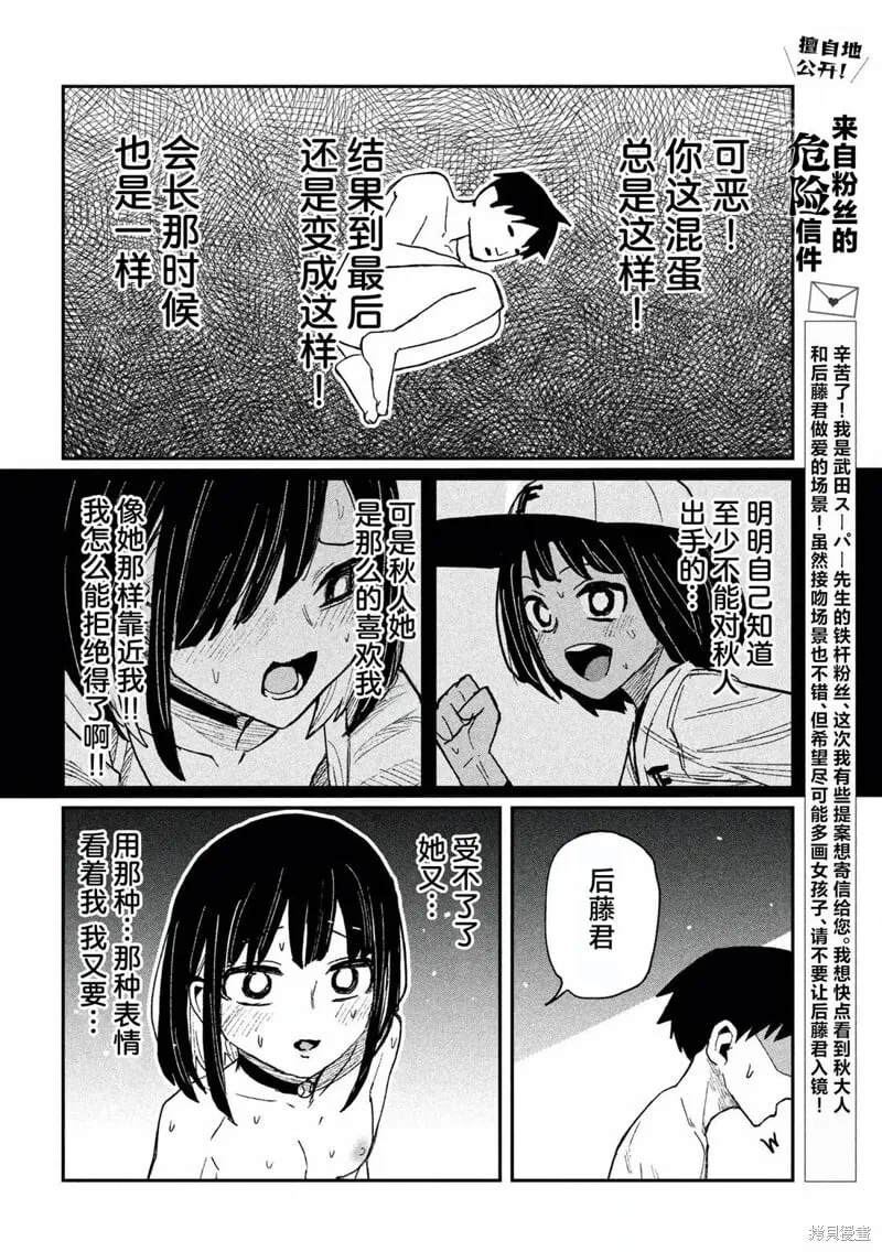 第52话 第2页