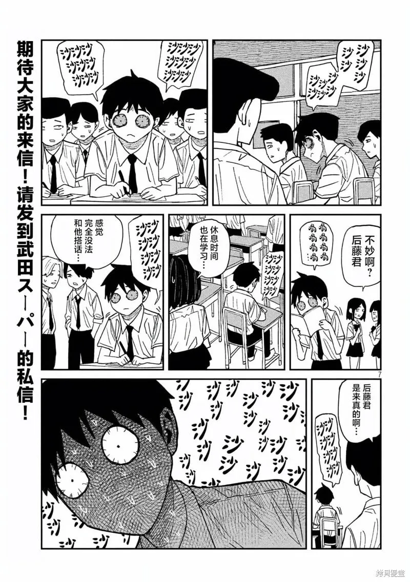 第52话 第7页