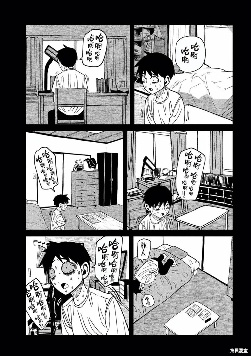 第52话 第11页