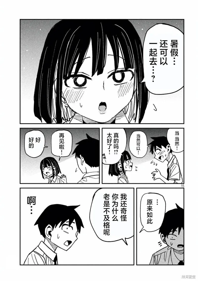 第52话 第15页