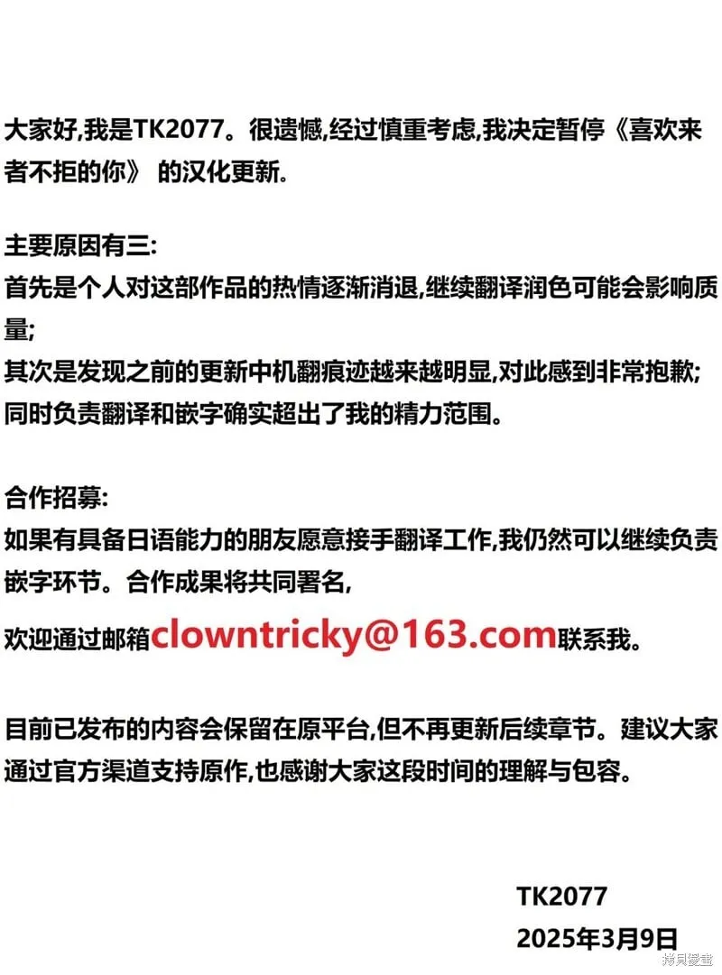 第53话 第1页
