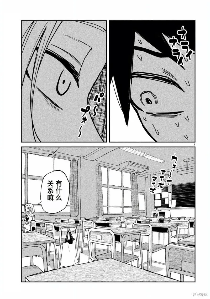 第53话 第3页
