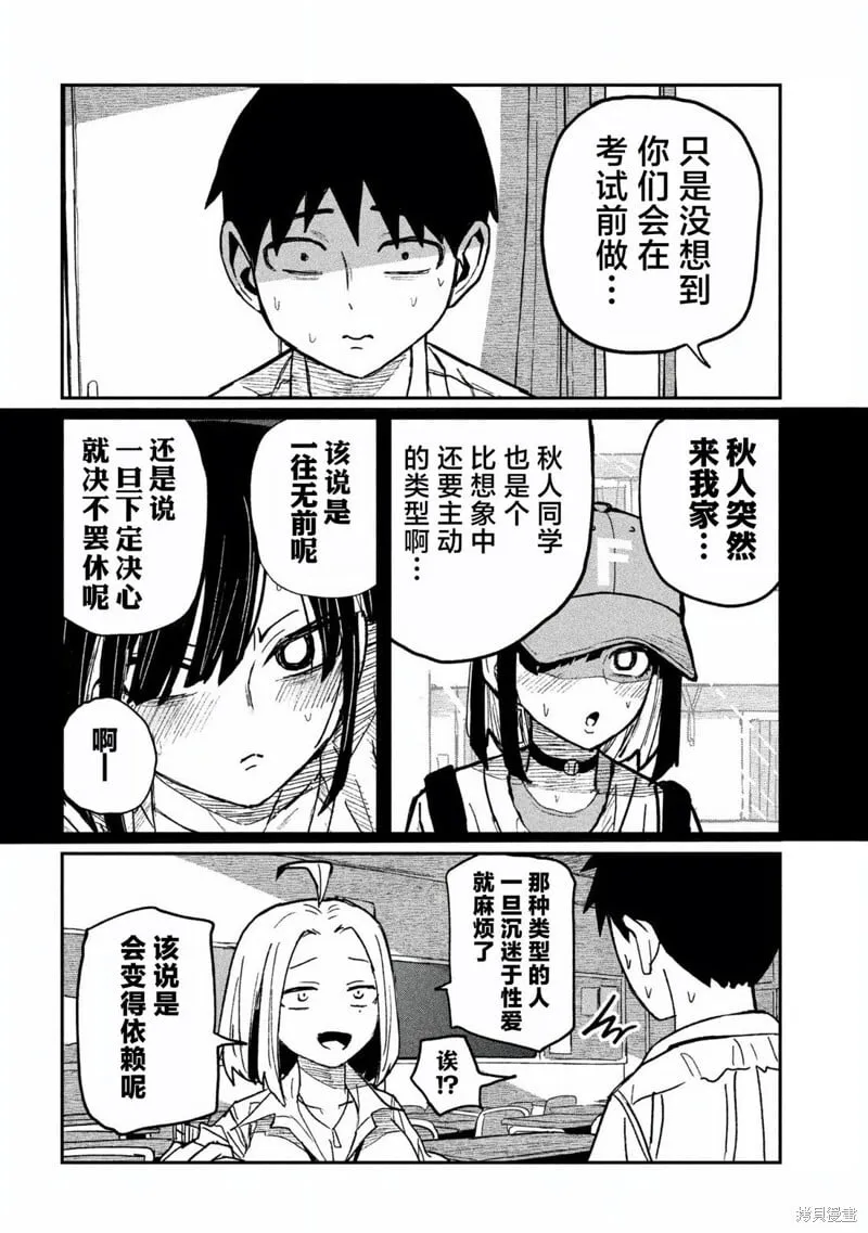第53话 第4页