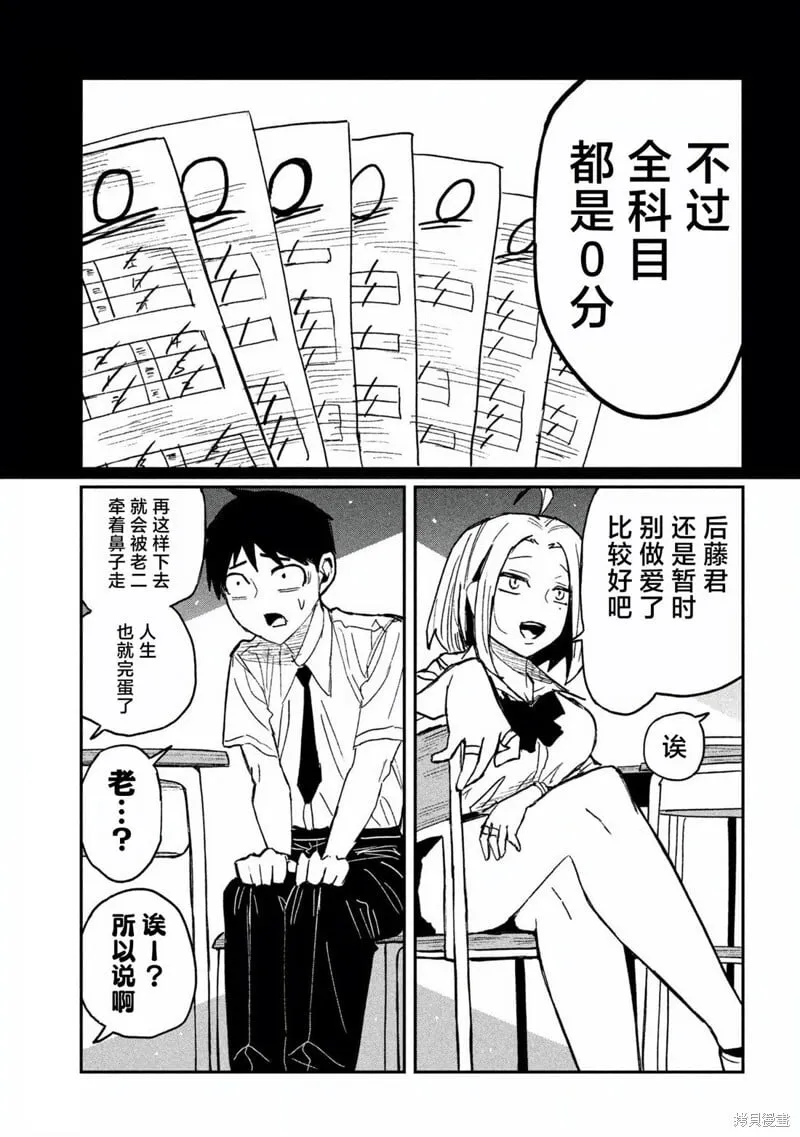 第53话 第7页