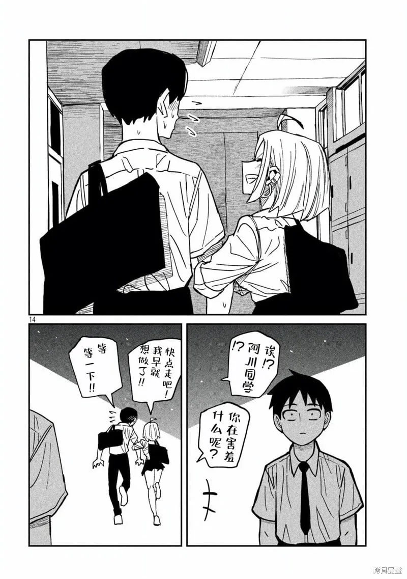 第53话 第14页