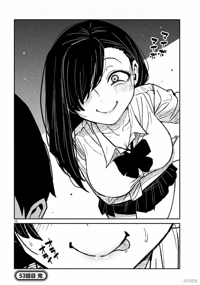 第53话 第16页