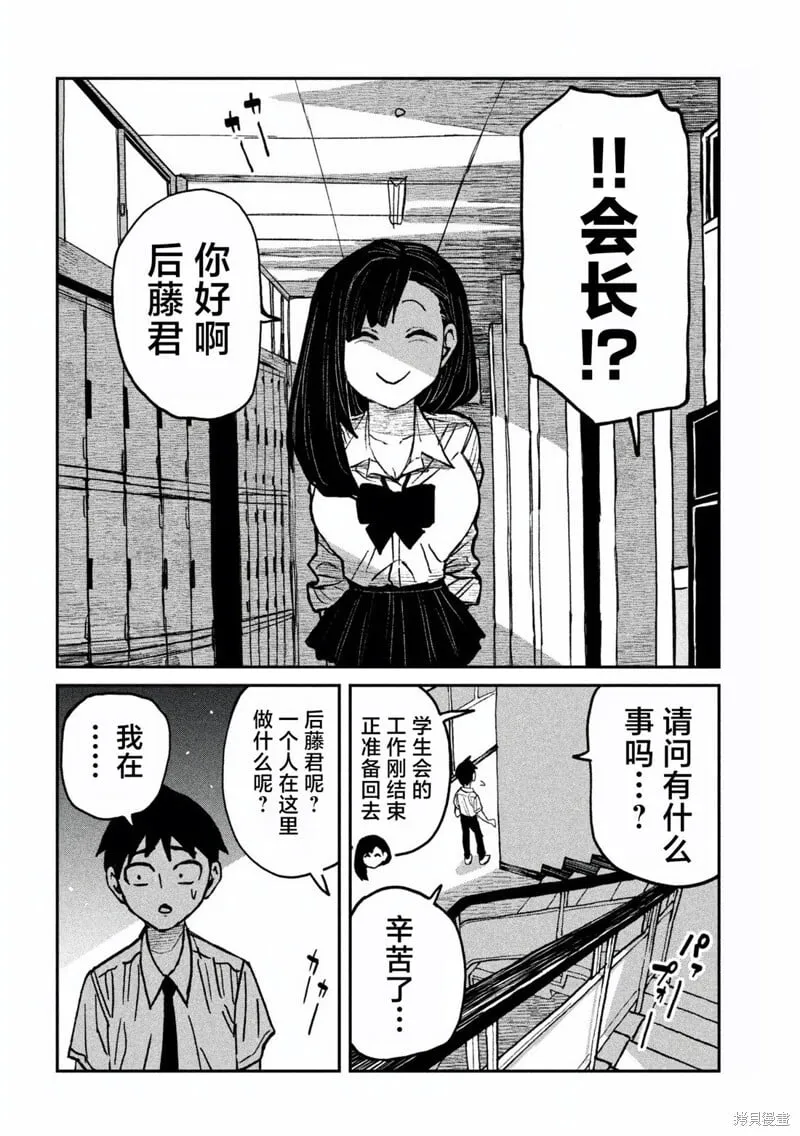 第54话 第2页