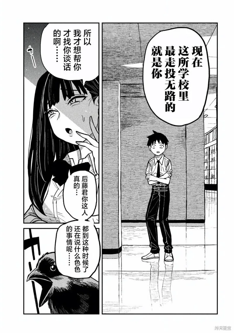 第54话 第11页