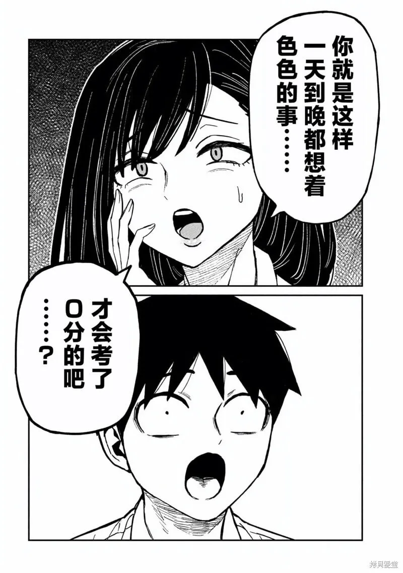 第54话 第12页