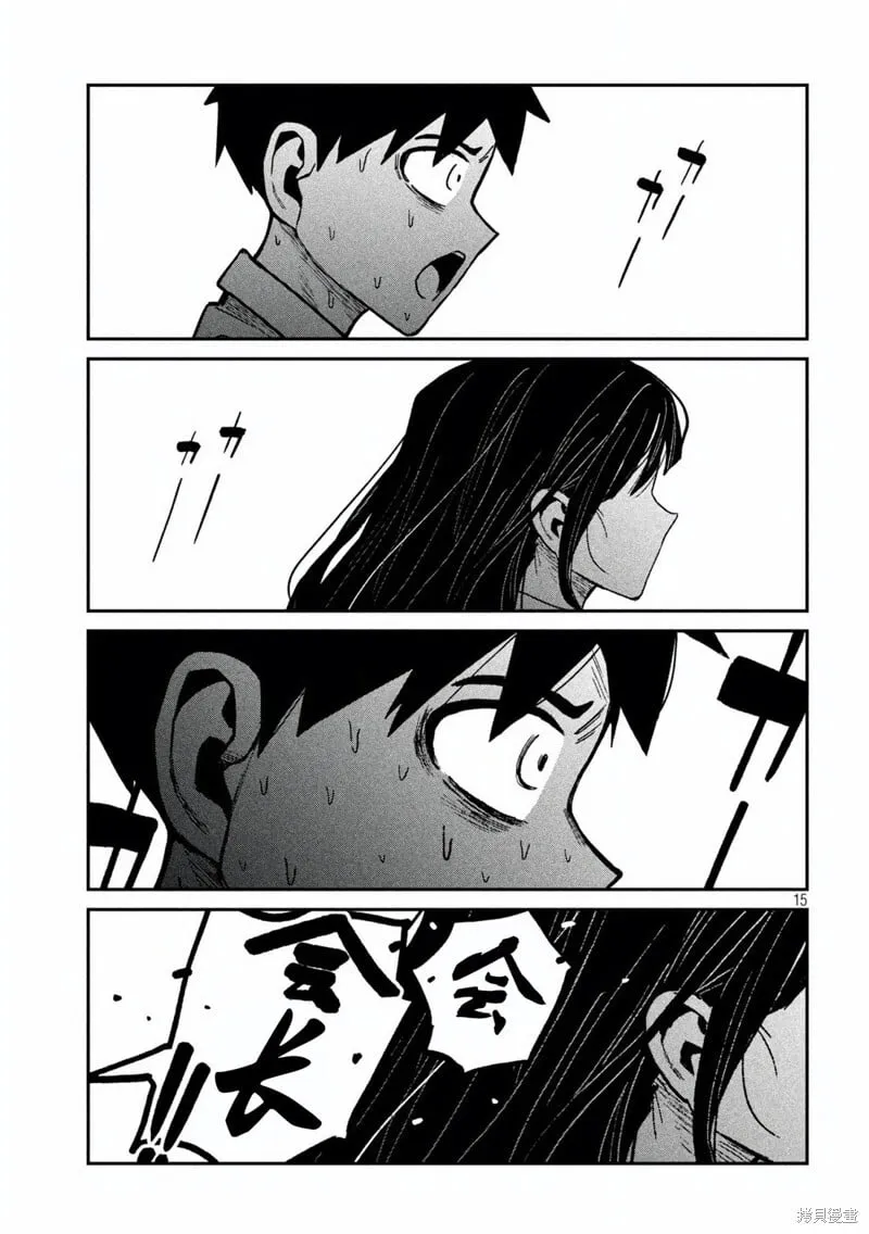 第54话 第15页