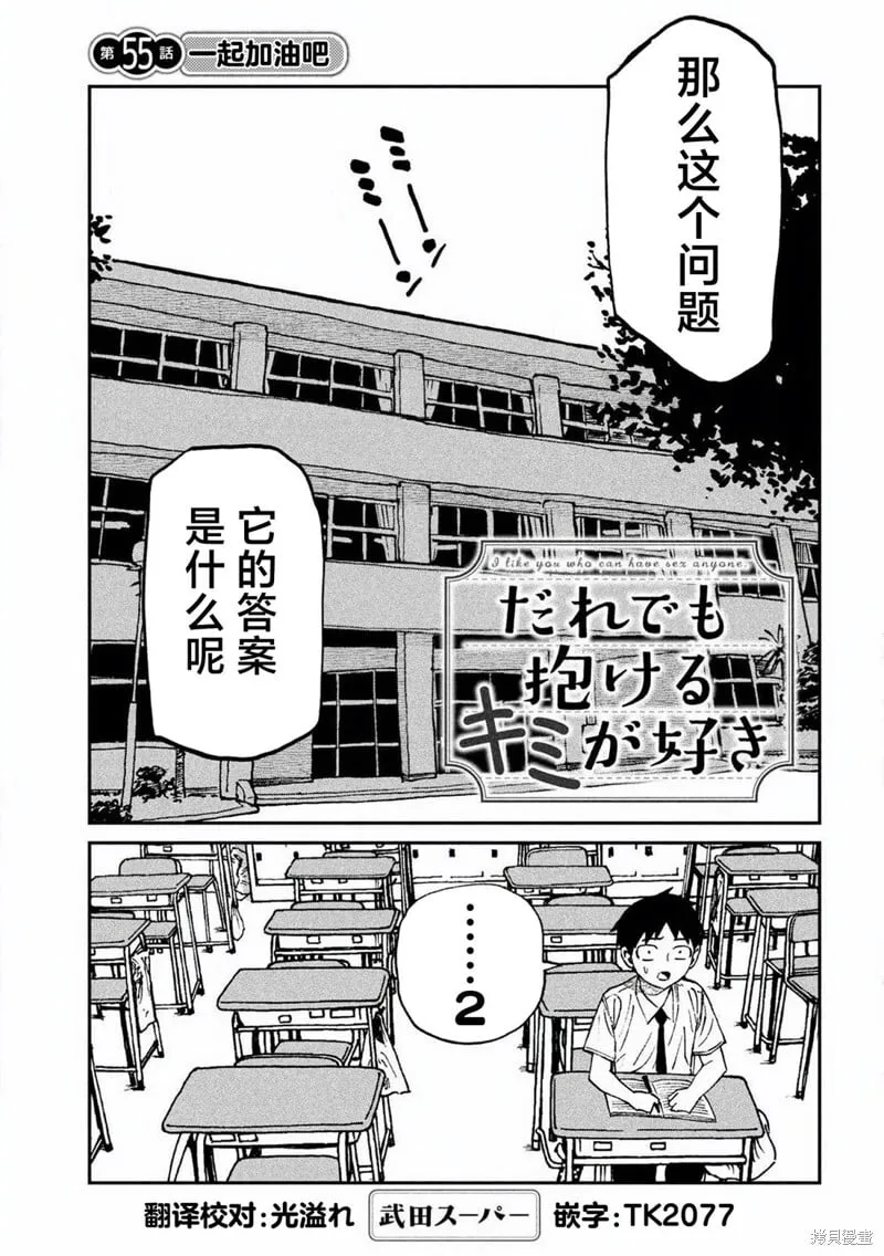 第54话 第17页