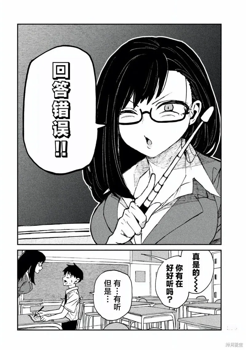 第55话 第2页