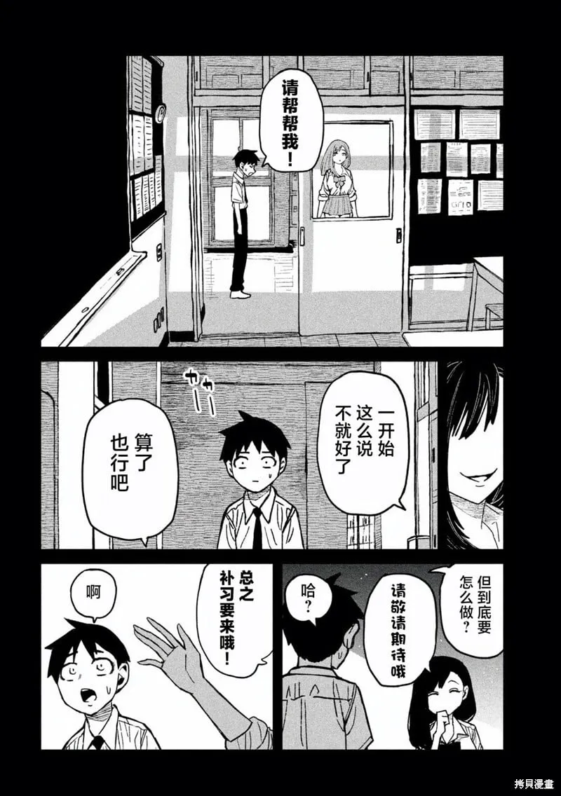 第55话 第4页