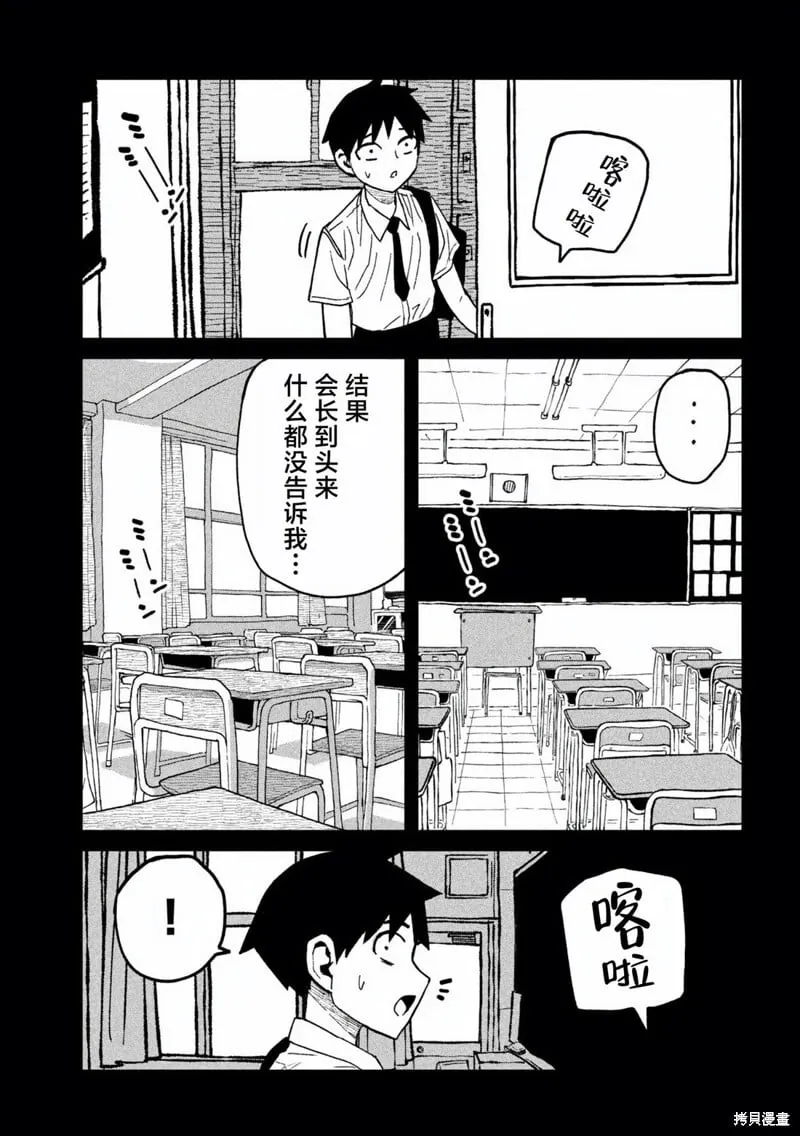 第55话 第5页