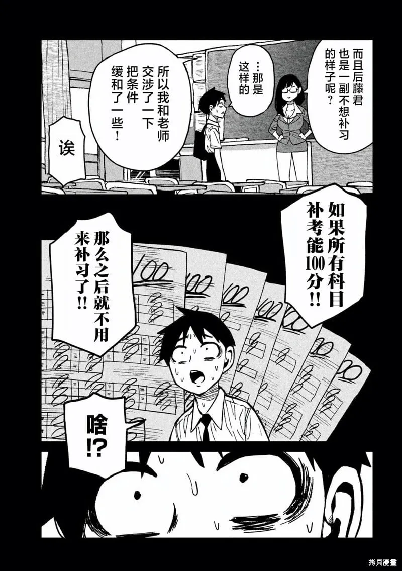 第55话 第7页