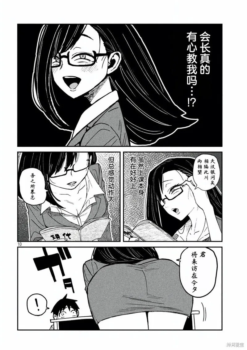 第55话 第10页