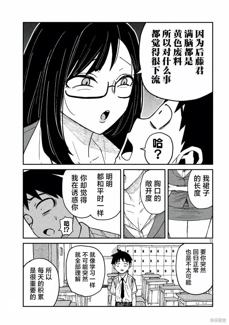 第55话 第13页